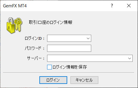 Gemforexのmt4 インストール 設定方法と使い方 海外fxおすすめ比較ガイド