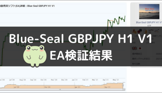 Blue-Seal GBPJPY H1 V1のEA検証結果