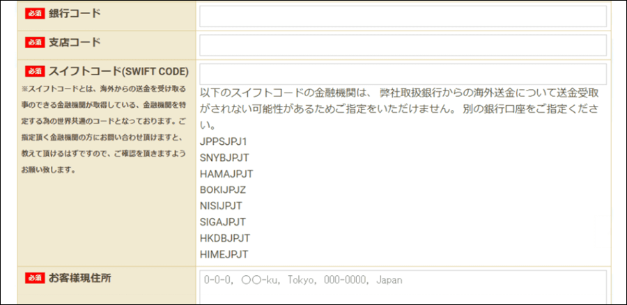 Gemforexで出金できない銀行一覧とおすすめ銀行 海外fxおすすめ比較ガイド