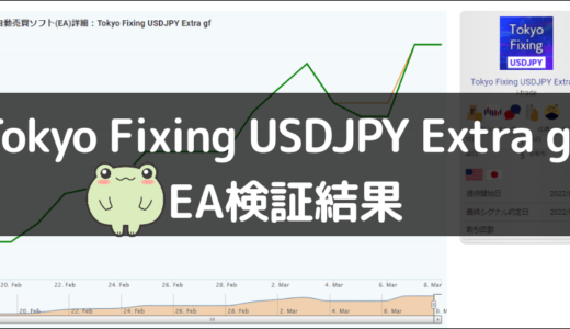 Tokyo Fixing USDJPY Extra gfのEA検証結果