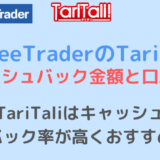 threetrader taritali