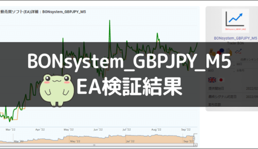 BONsystem_GBPJPY_M5のEA検証結果