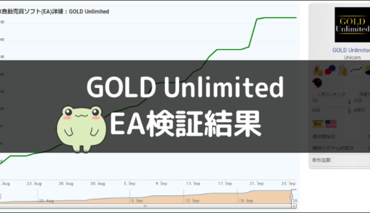 GOLD UnlimitedのEA検証結果