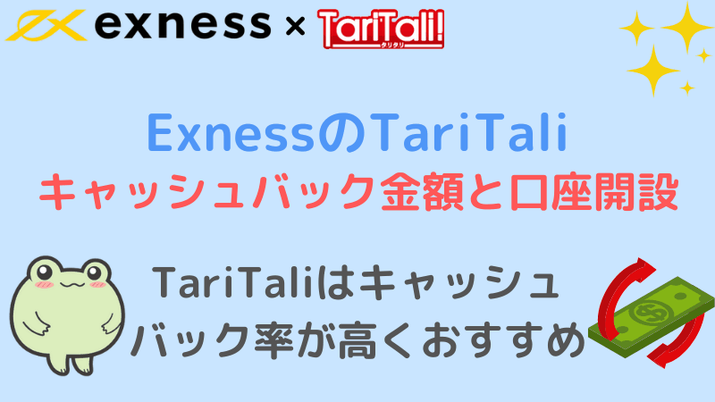 exness taritali