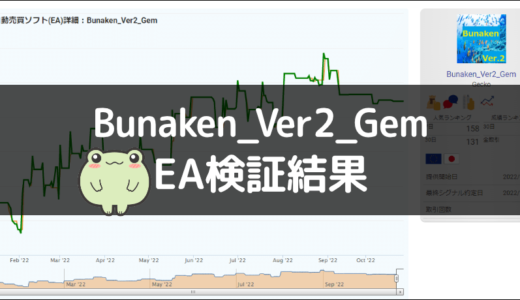 Bunaken_Ver2_GemのEA検証結果