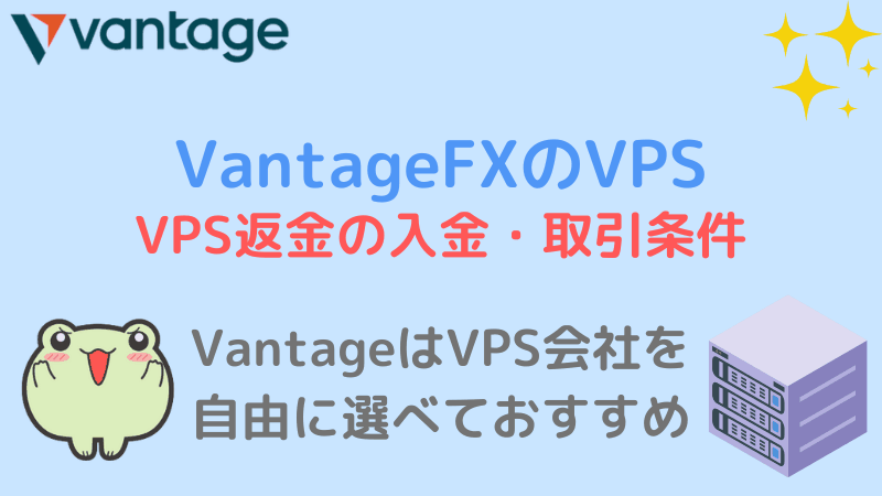 vantagefx vps