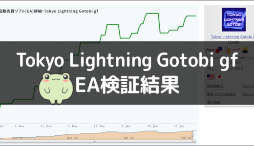 Tokyo Lightning Gotobi gfのEA検証結果