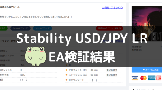 Stability USD/JPY LRのEA検証結果