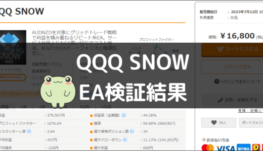 QQQ SNOWのEA検証結果