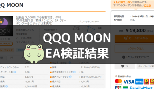 QQQ MOONのEA検証結果