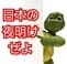 日本の夜明けぜよ