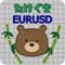 たけぐまEURUSD